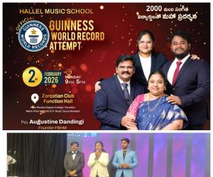 2000 మంది విద్యార్థులతో హల్లెల్ మ్యూజిక్ స్కూల్  గిన్నీస్ వరల్డ్ రికార్డు కు ప్రయత్నం 